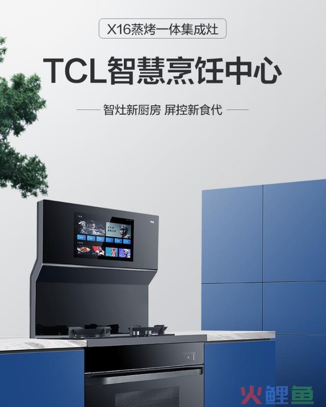 TCL需要重生