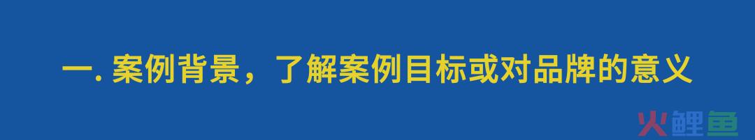 营销案例“五步解读法”