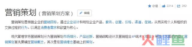 市场营销策划是什么（解读营销策划的核心是什么）