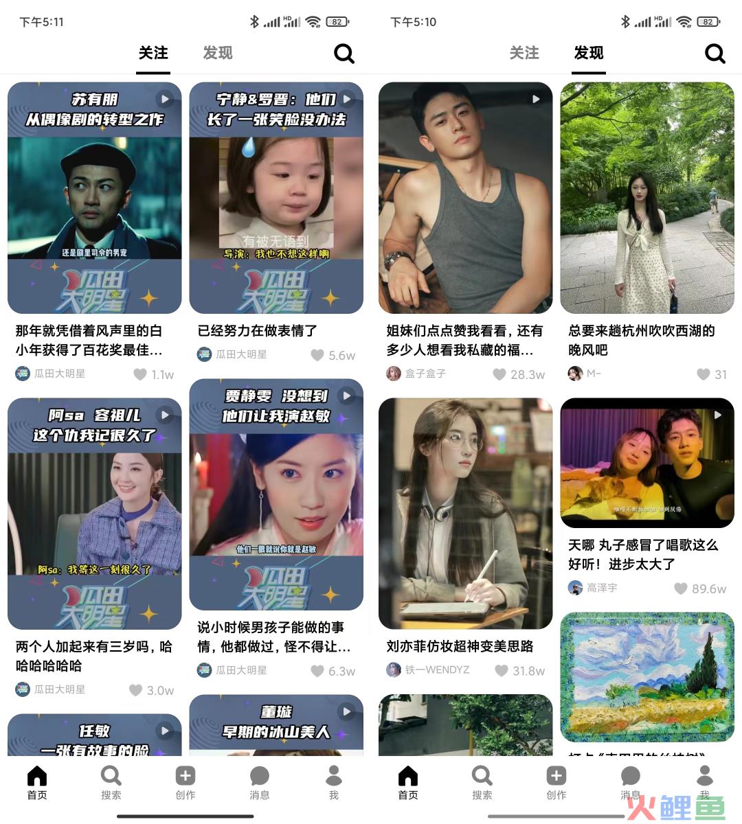 抖音上线了全新种草 App “可颂”