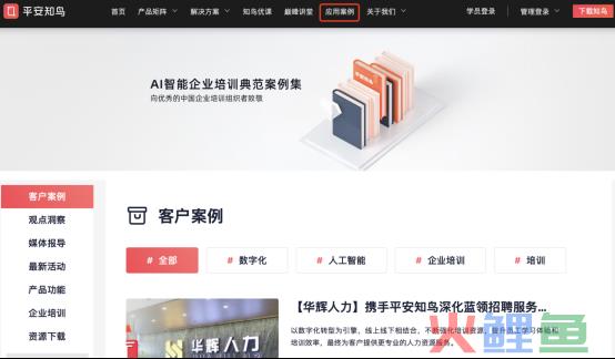 To B企业案例营销的原理与方法