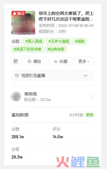 3天涨粉90万！这个小哥在工地翻唱走红，踩中哪个流量密码