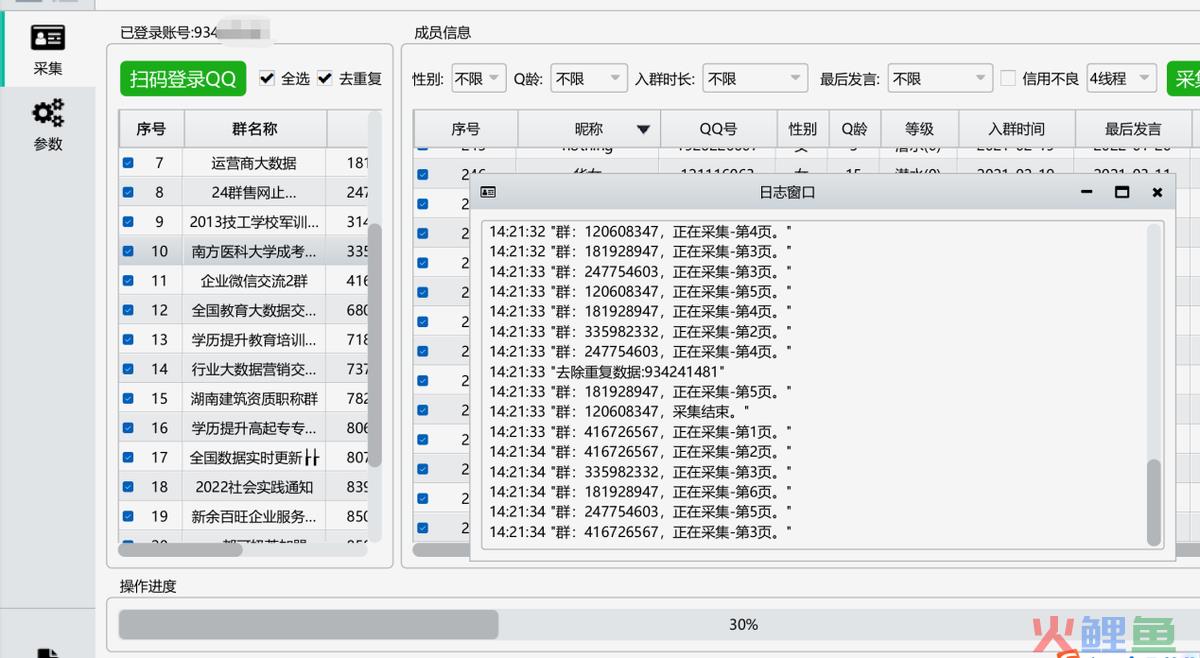 学会这个QQ群的营销技巧，助你一天引流99+