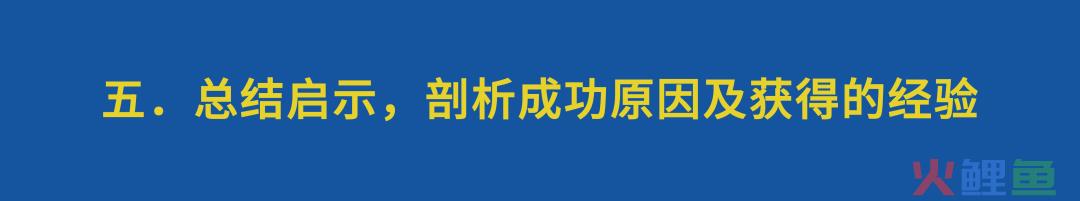 营销案例“五步解读法”