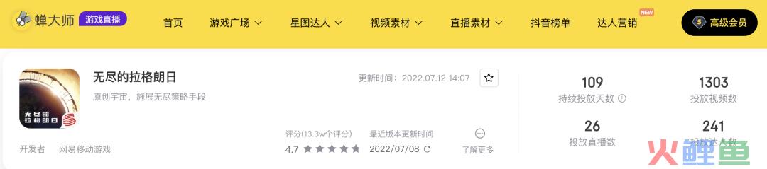 抖音游戏投放月报丨网易发力短视频，中腰部以下达人备受青睐