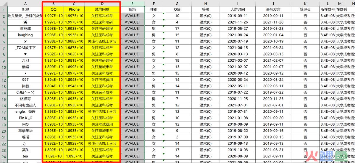 学会这个QQ群的营销技巧，助你一天引流99+