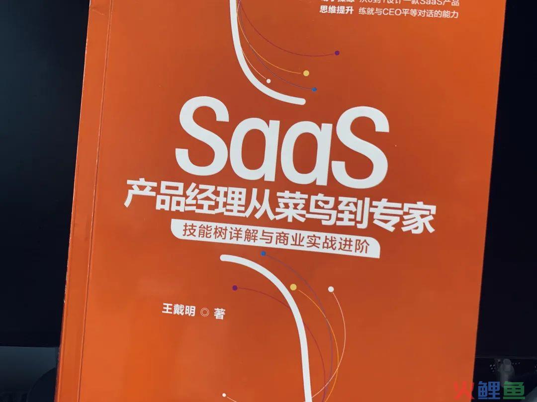 软件已死？SaaS就一定是未来？