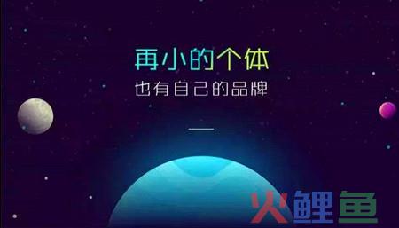 个人品牌策划是什么（解读互联网时代的品牌营销）