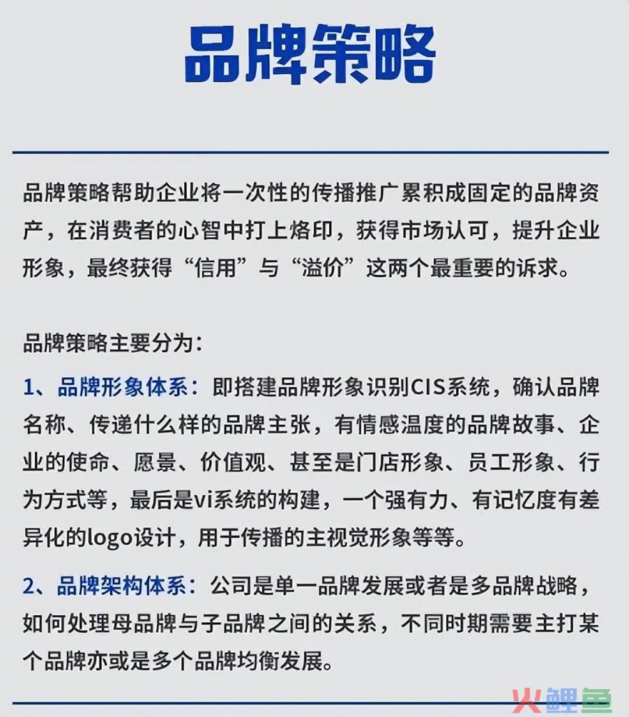 营销全案怎么做（来看看品牌全案怎么做）