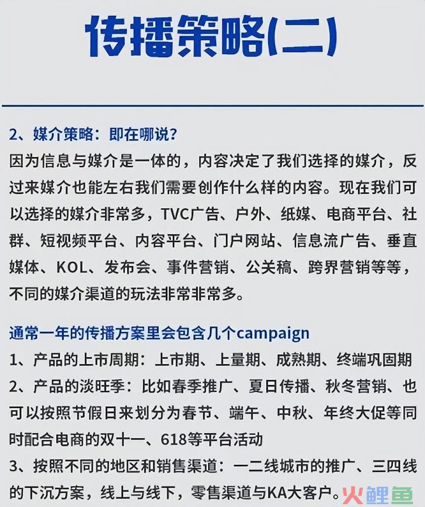 营销全案怎么做（来看看品牌全案怎么做）