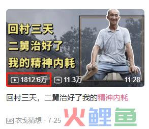 全网刷屏的《二舅》，能治愈新媒体人的精神内耗吗？