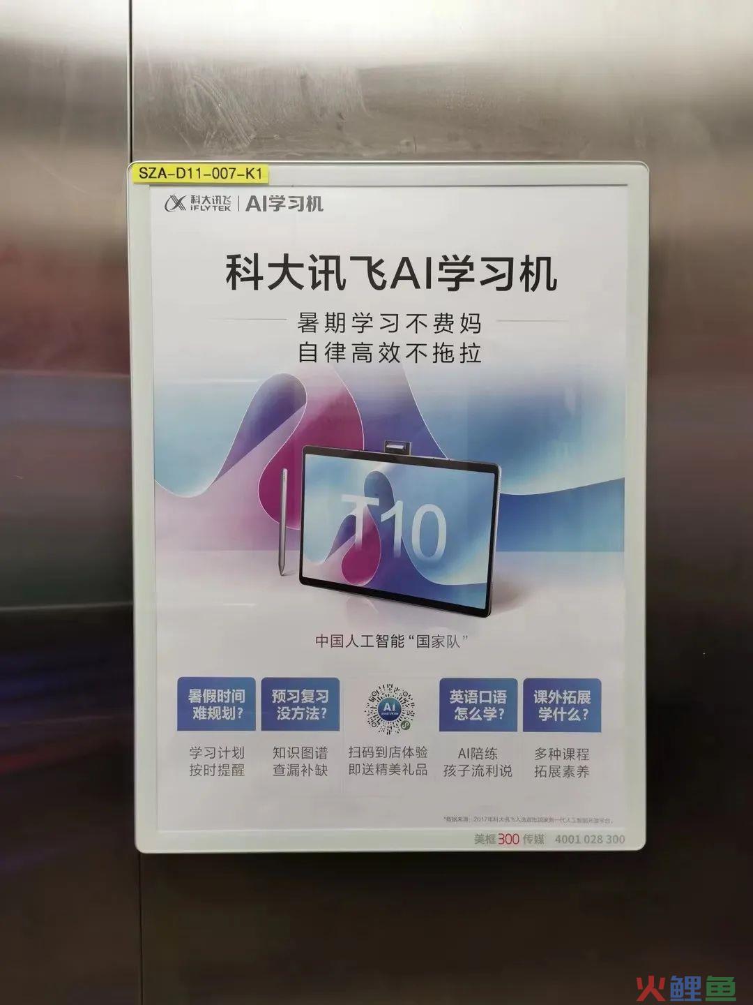 迭代3年创下天猫京东学习机品类双第一，科大讯飞做对了什么