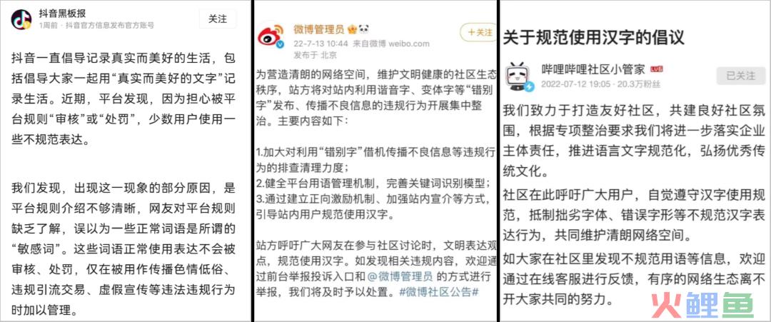 做抖音，千万别再用这些「网络黑话」了！