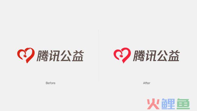 腾讯公益Logo换新：公益机构logo如何设计更好看？