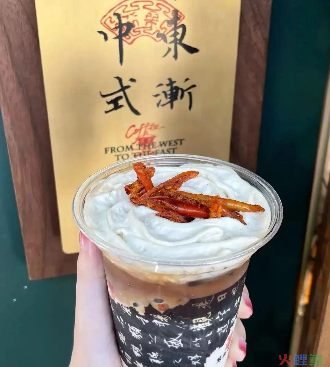 茶颜悦色居然卖咖啡了？一连开5家！辣椒味咖啡简直太长沙了