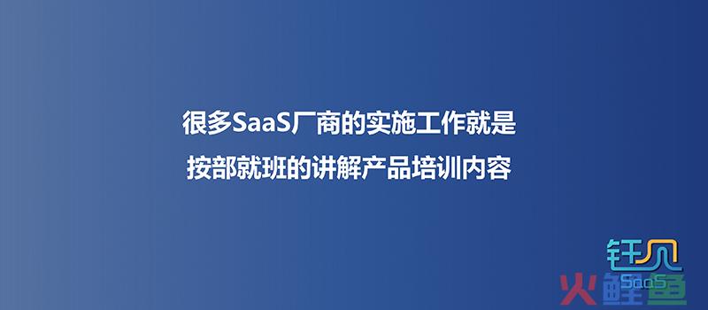 ToB软件实施落地遇窘境？可能是这五个原因