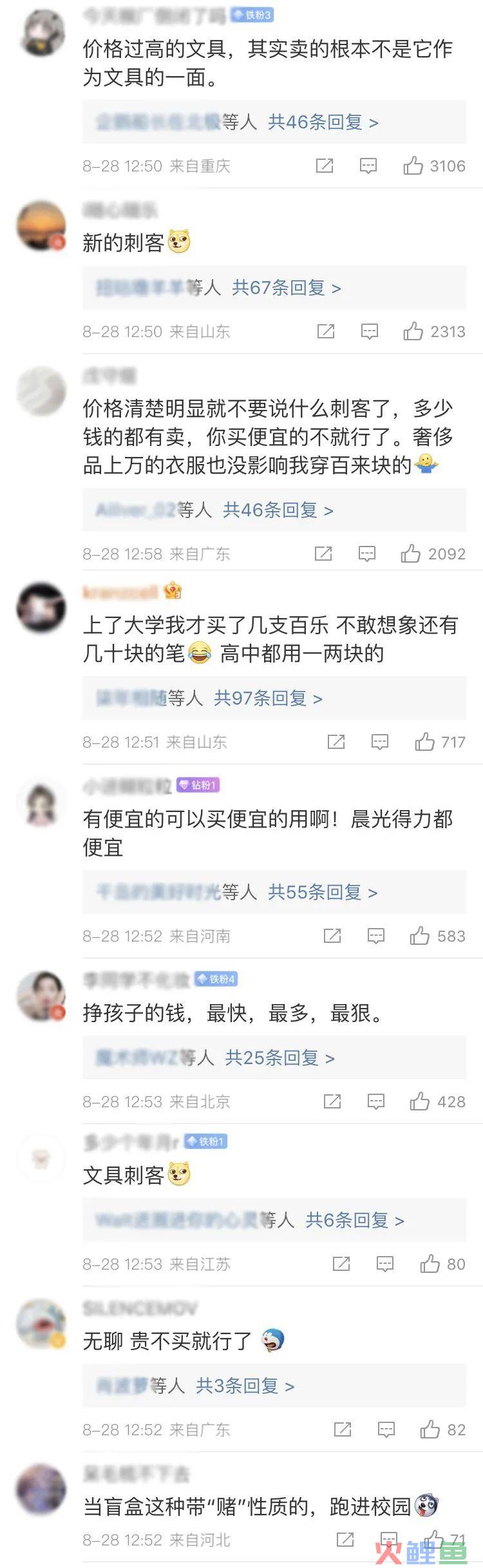 一支中性笔卖55元，文具为什么越来越贵了？