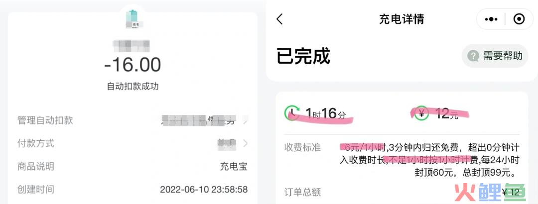 用一回十几元，半年却亏2.8亿，充电宝“刺客”谁也不爱