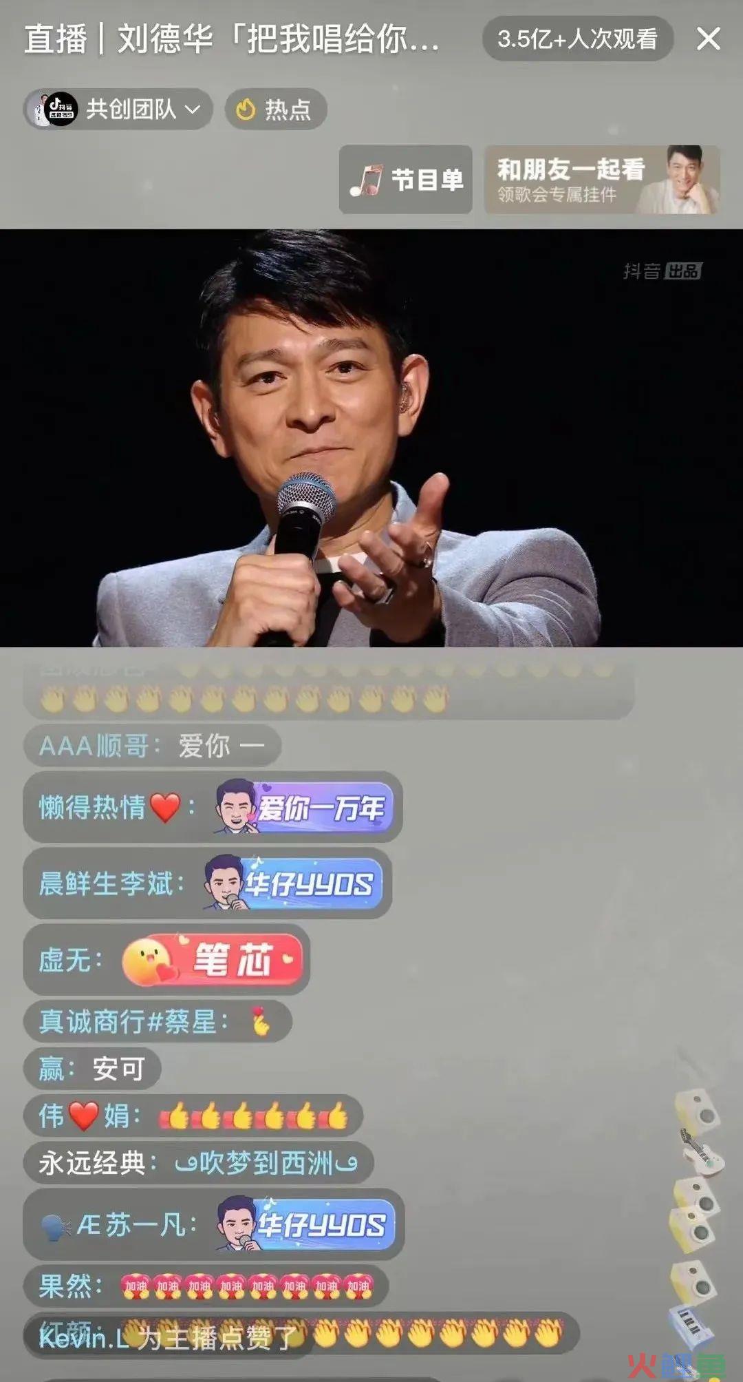 刘德华VS李健，平台大战明星演唱会的差异化逻辑