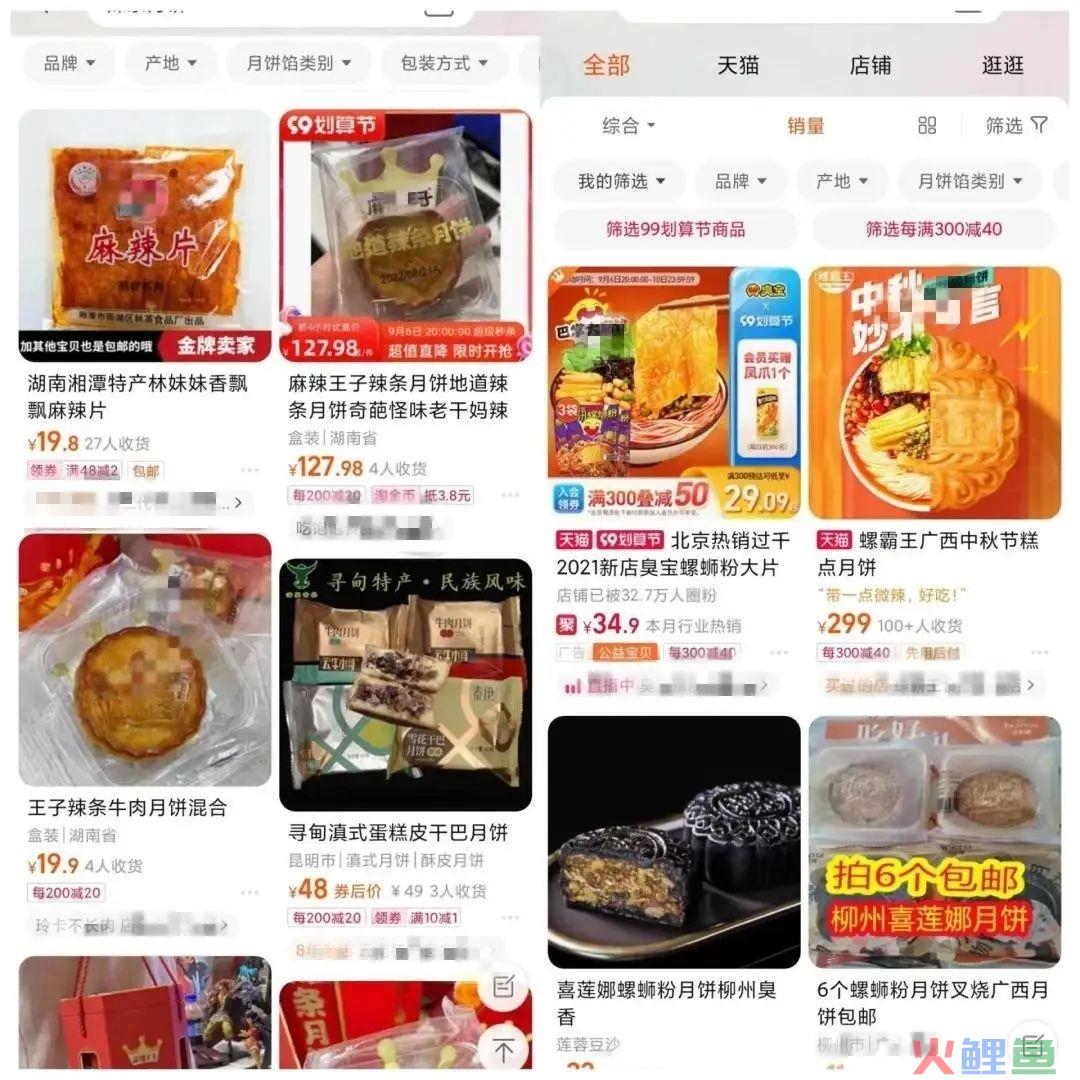 年轻人“抛弃”网红月饼