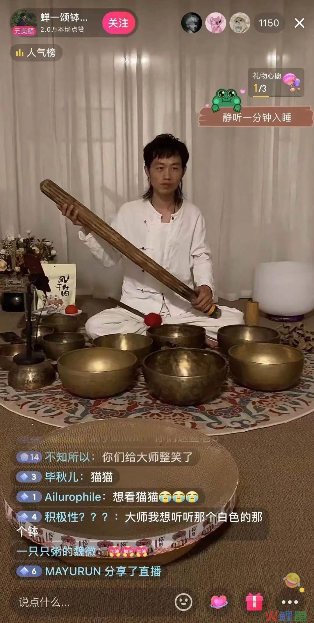 深夜上千人围观的冥想直播间，能治好年轻人的精神内耗吗？