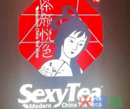 从茶颜悦色也叫SexyTea，说说骚话营销的知识点