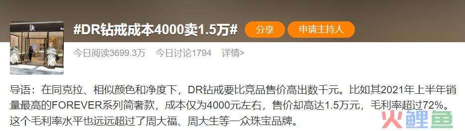 DR钻戒们的高溢价，该营销背锅吗？