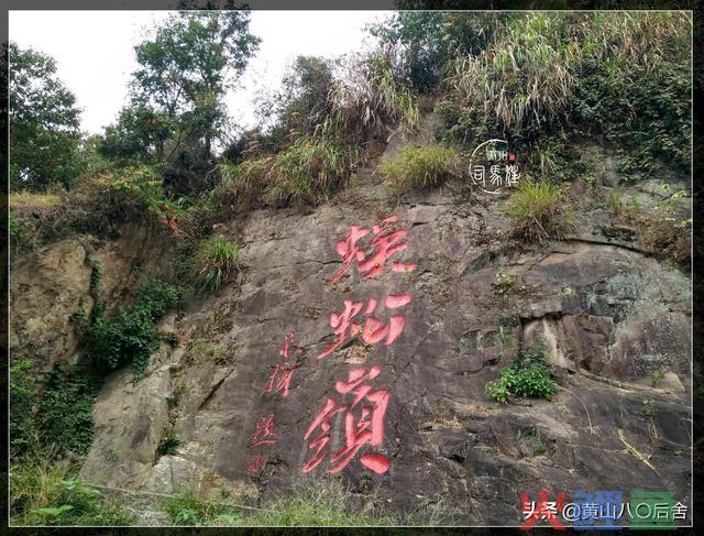 蜈蚣岭：歙县南乡大山里的村子，以前叫仙源，有神仙的传说故事 