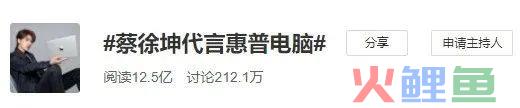 内容同质化时代，惠普用新品“开启元气新生”如何取胜？