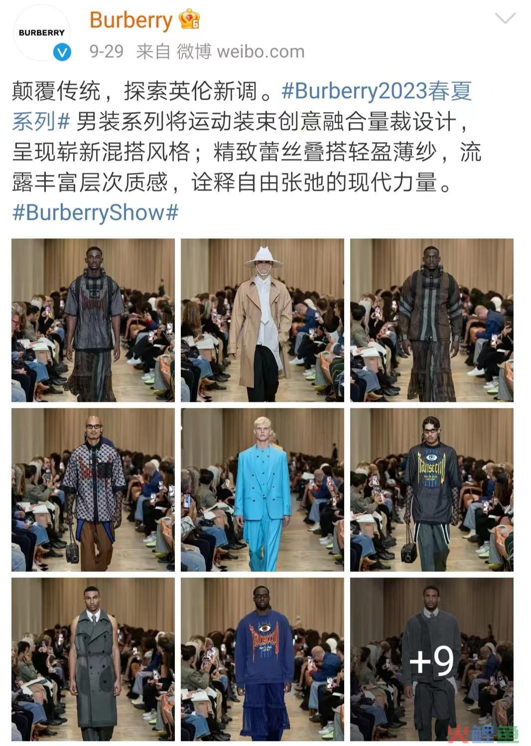 Burberry的“开裆裙”，比椰树还辣眼睛