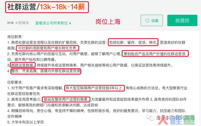 白杨SEO：SEO转型系列之十一，SEO如何转行社群运营/营销？