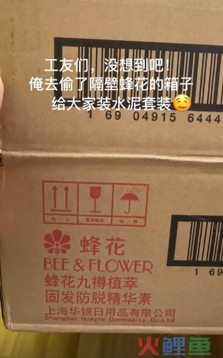 南方黑芝麻糊，改卖“水泥”了？