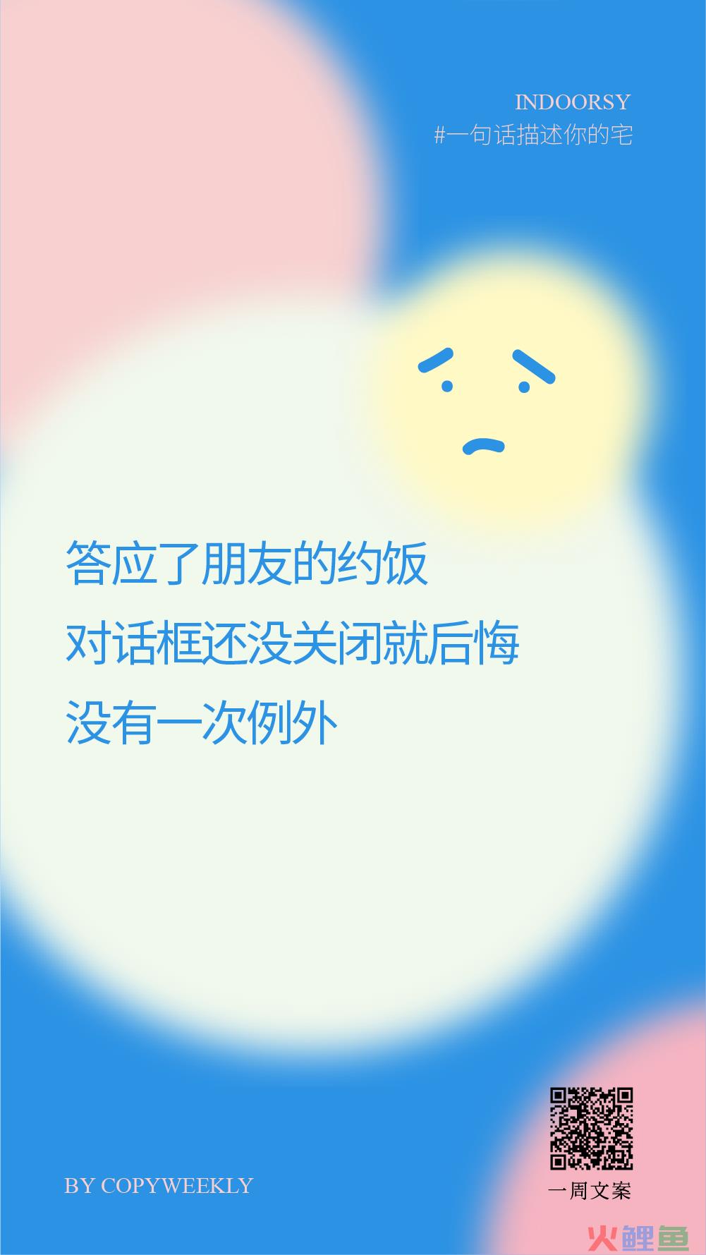 一句话描述你的宅