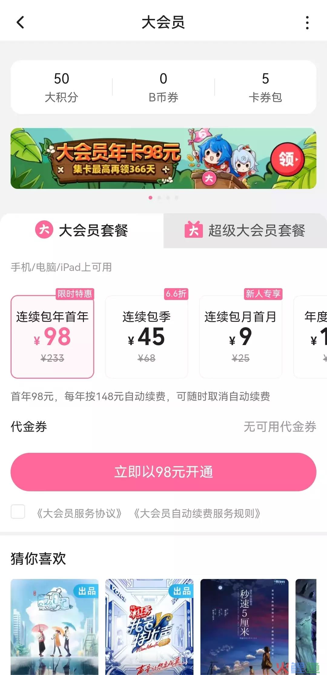 案例拆解|万字长文拆解B站的Z时代用户运营体系