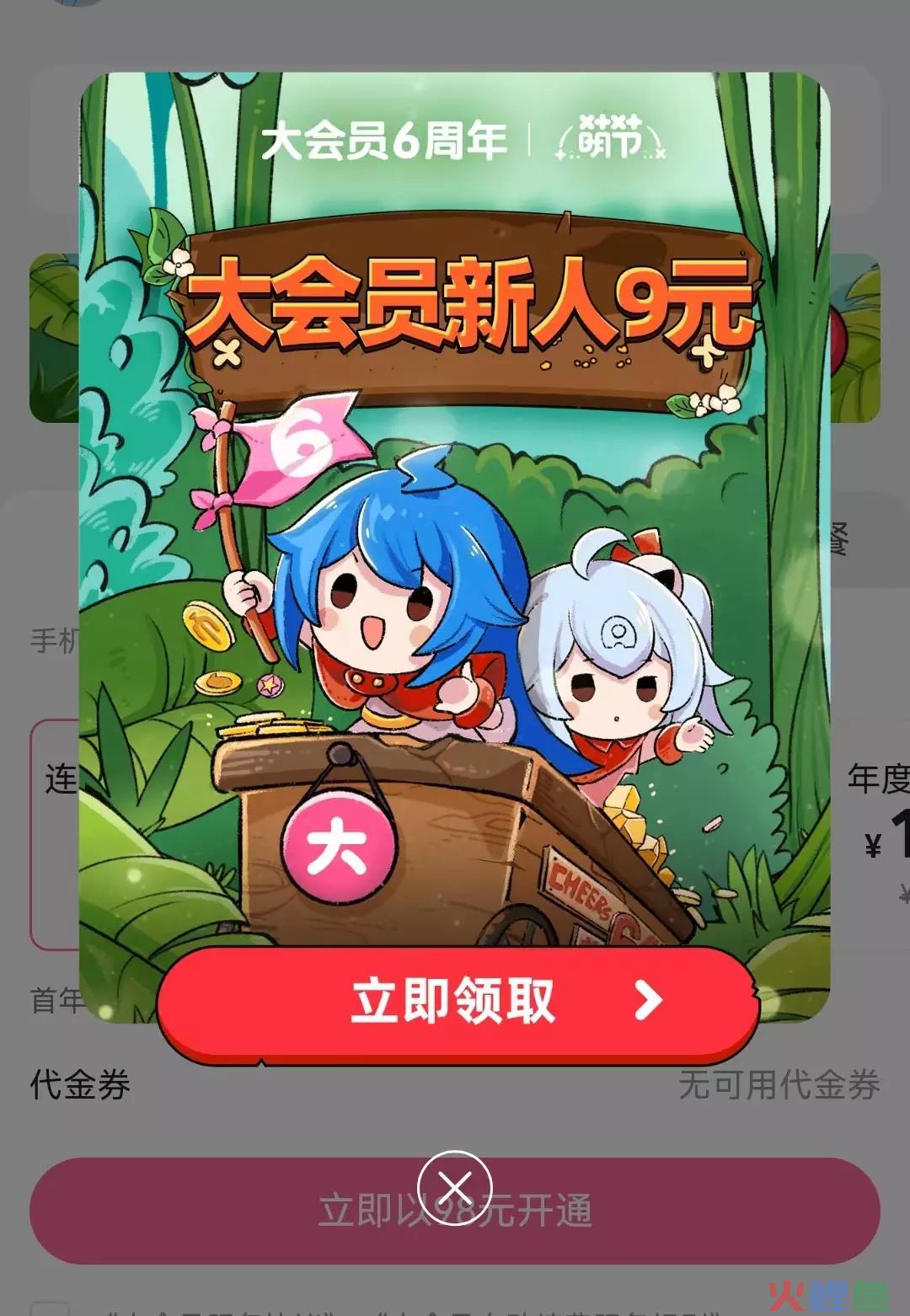 案例拆解|万字长文拆解B站的Z时代用户运营体系