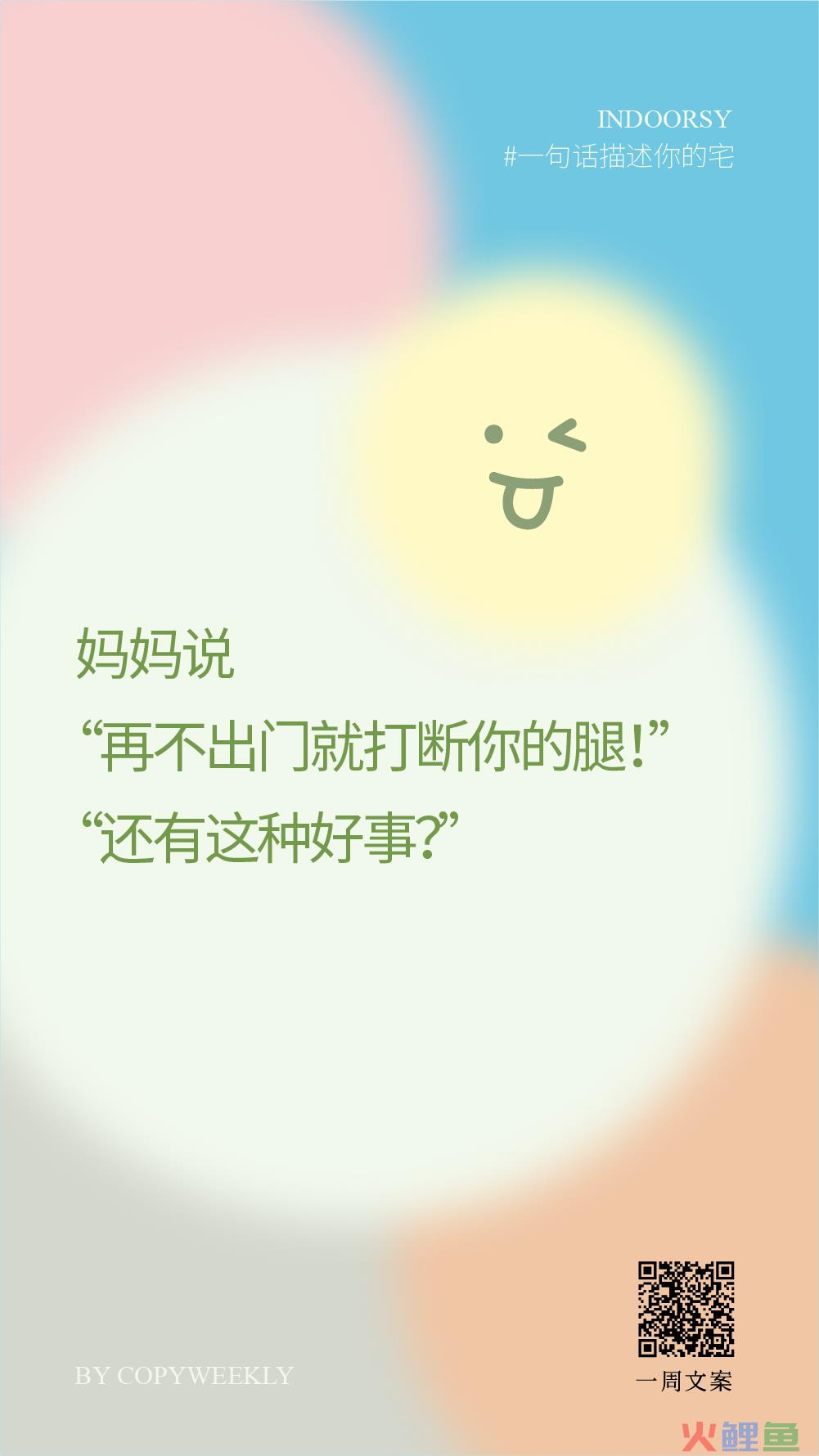 一句话描述你的宅