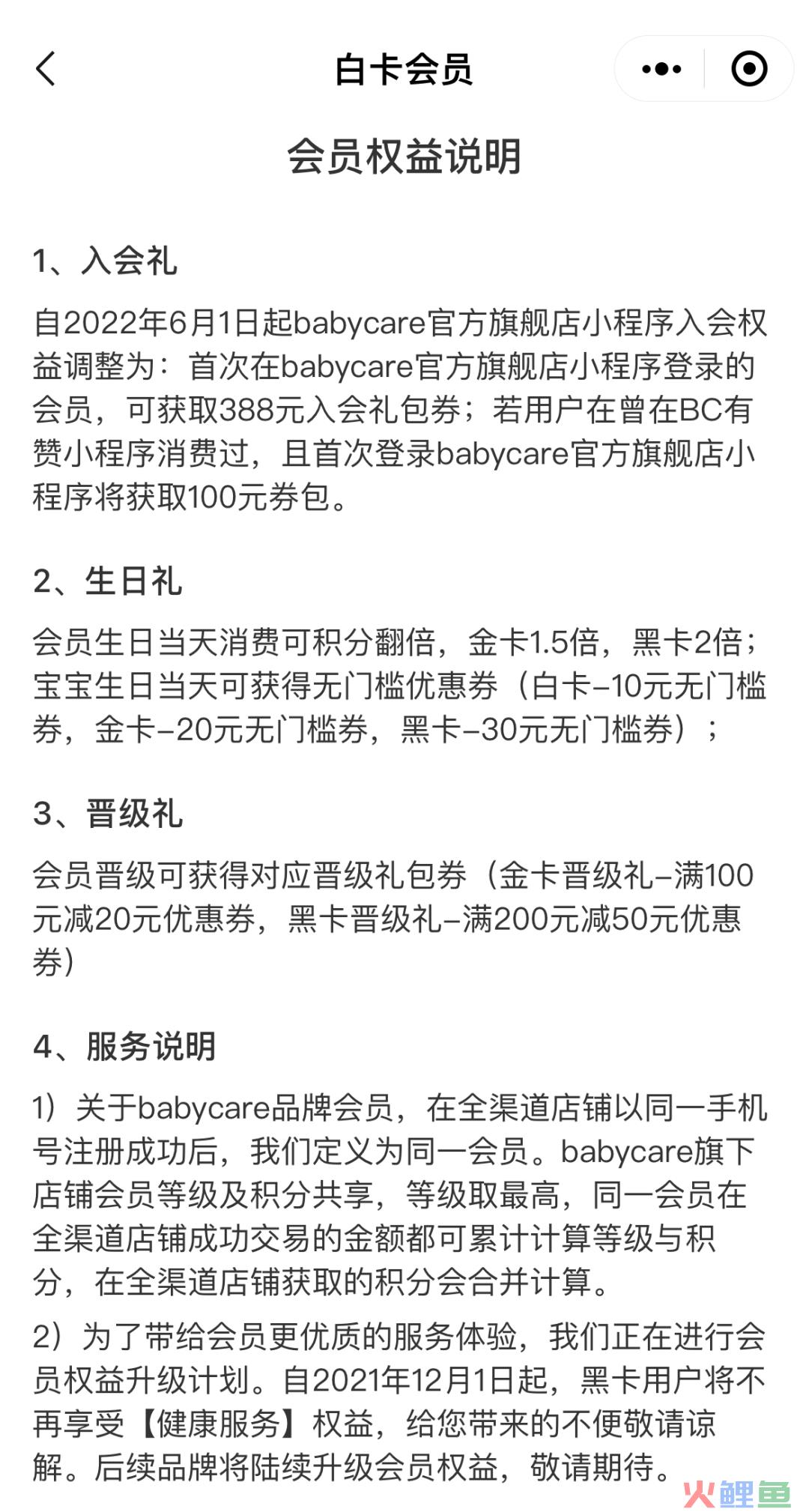 案例拆解|详拆母婴品牌的私域运营体系