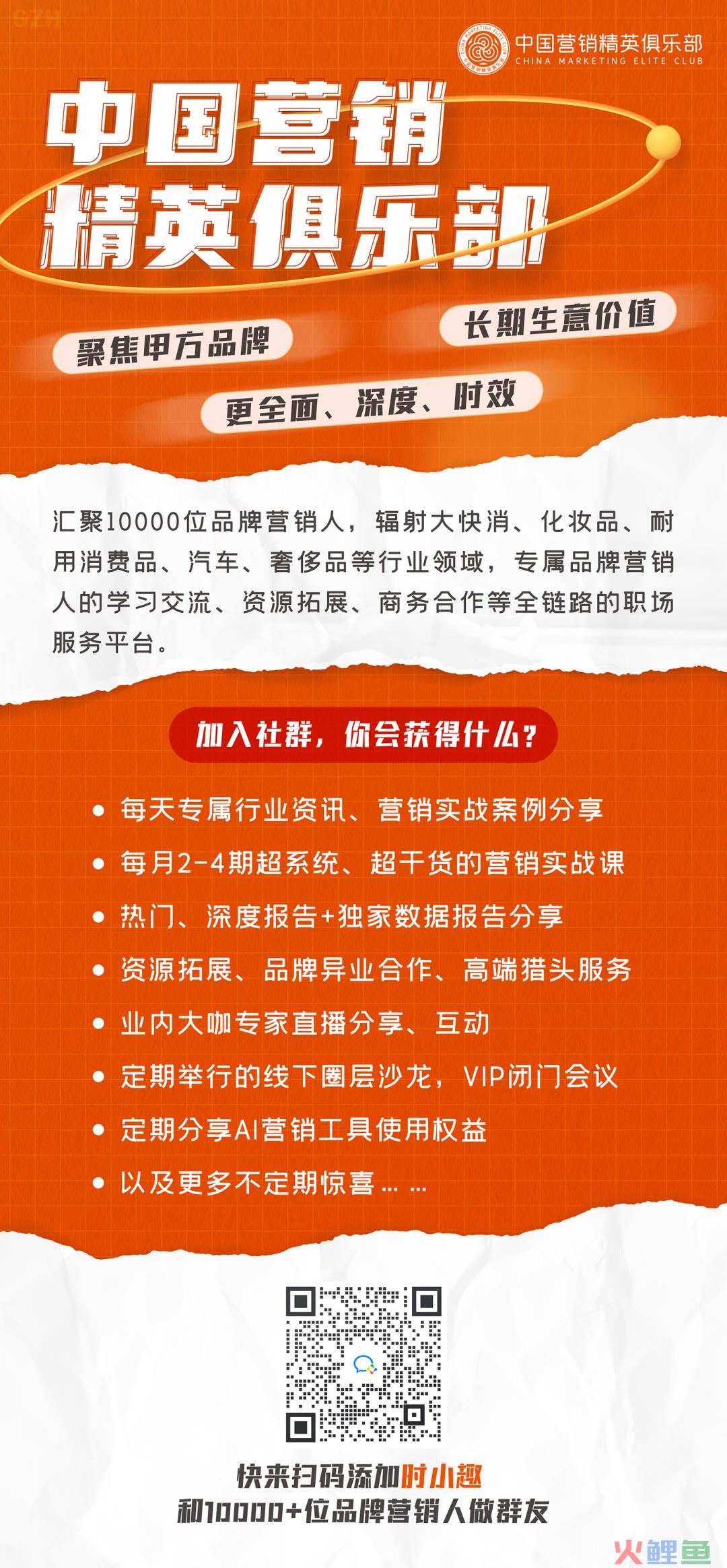 爱玛电动车 X 时趣：打破行业思维局限，首创三合一数字化运营模式