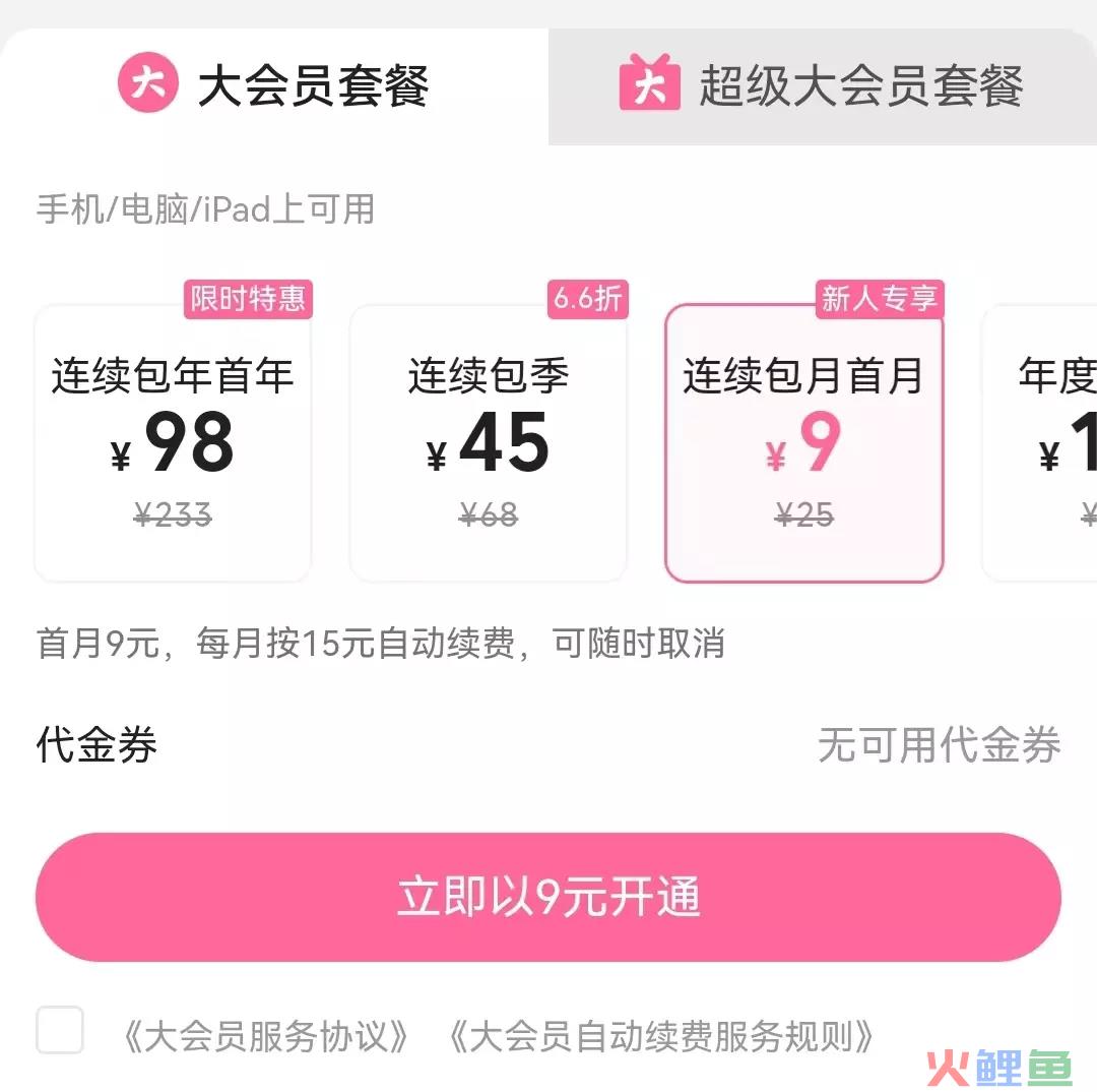 案例拆解|万字长文拆解B站的Z时代用户运营体系
