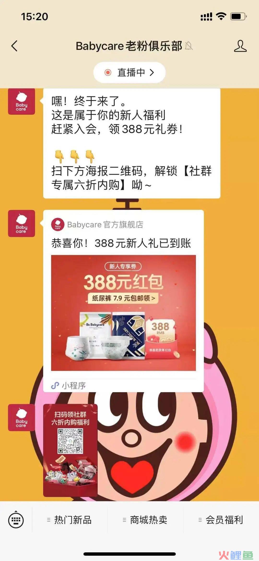 案例拆解|详拆母婴品牌的私域运营体系