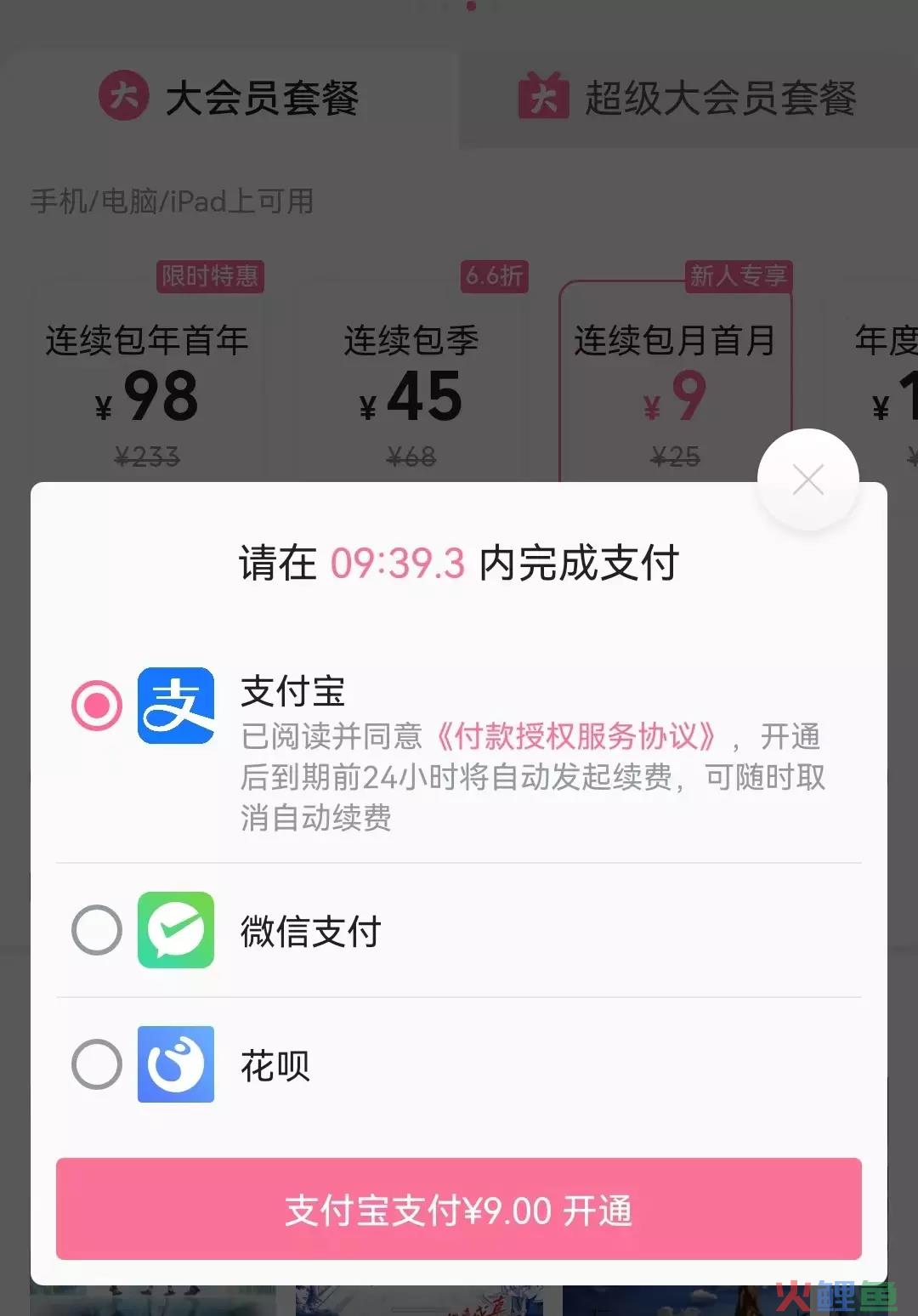 案例拆解|万字长文拆解B站的Z时代用户运营体系
