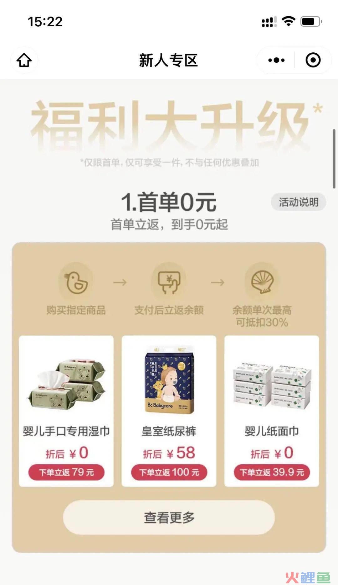 案例拆解|详拆母婴品牌的私域运营体系