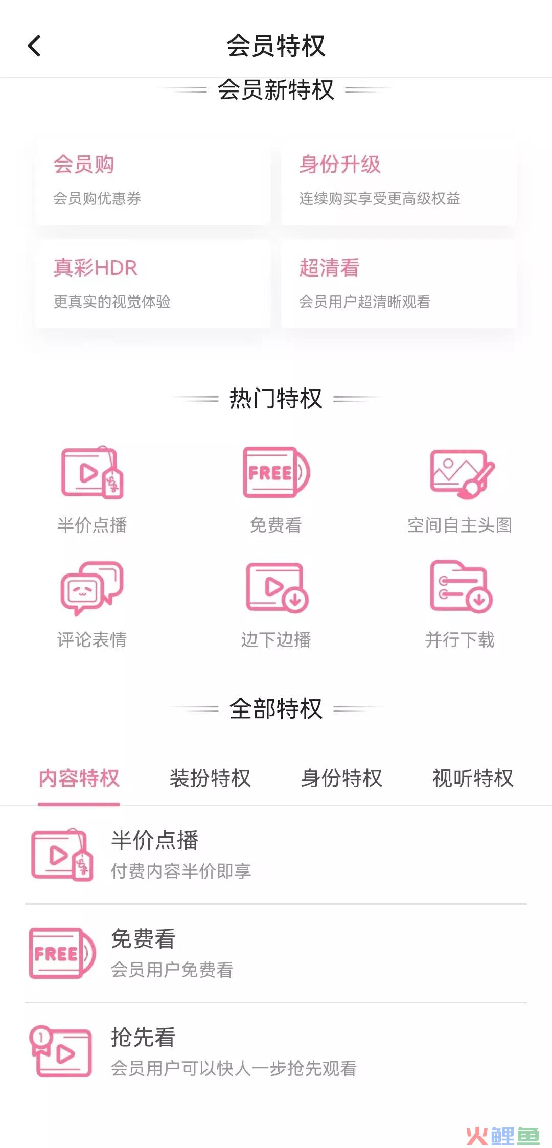 案例拆解|万字长文拆解B站的Z时代用户运营体系