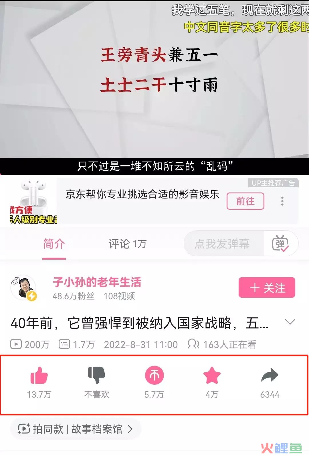 案例拆解|万字长文拆解B站的Z时代用户运营体系