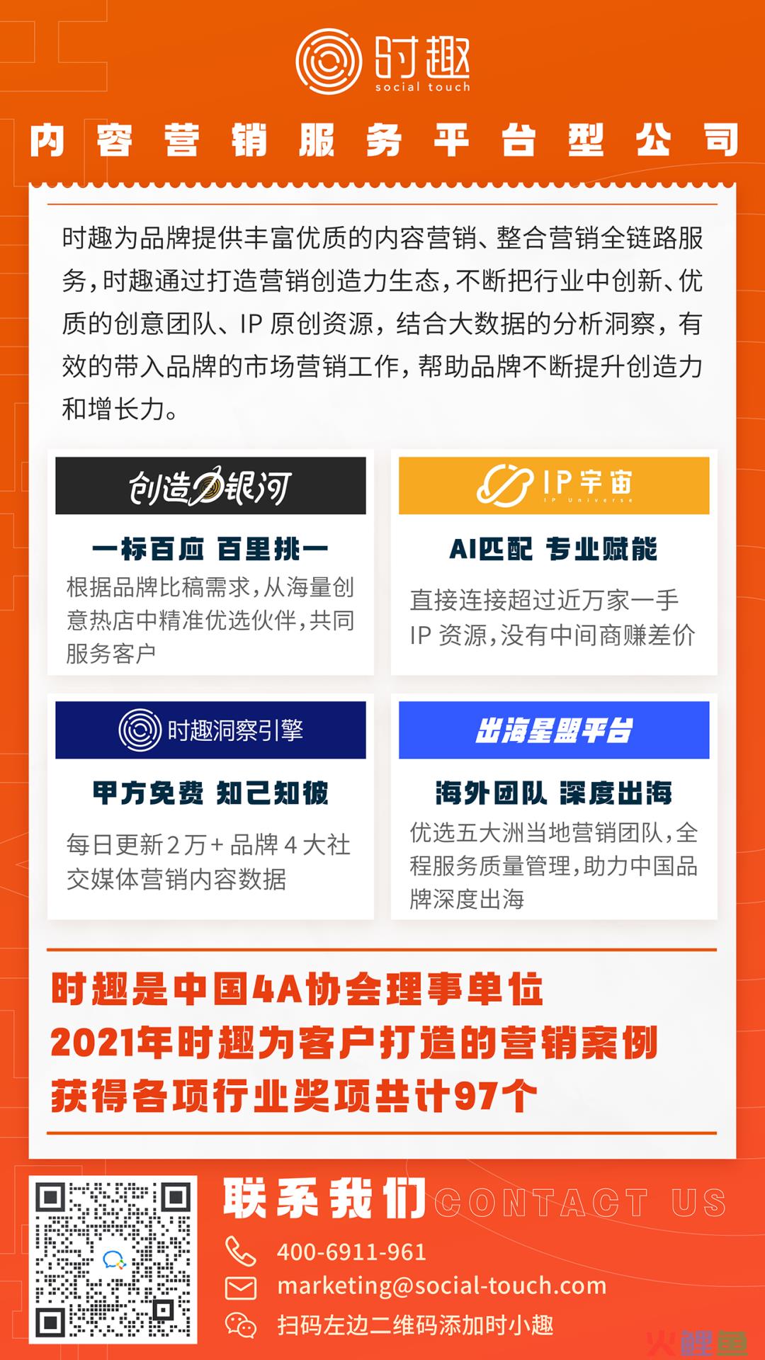 爱玛电动车 X 时趣：打破行业思维局限，首创三合一数字化运营模式