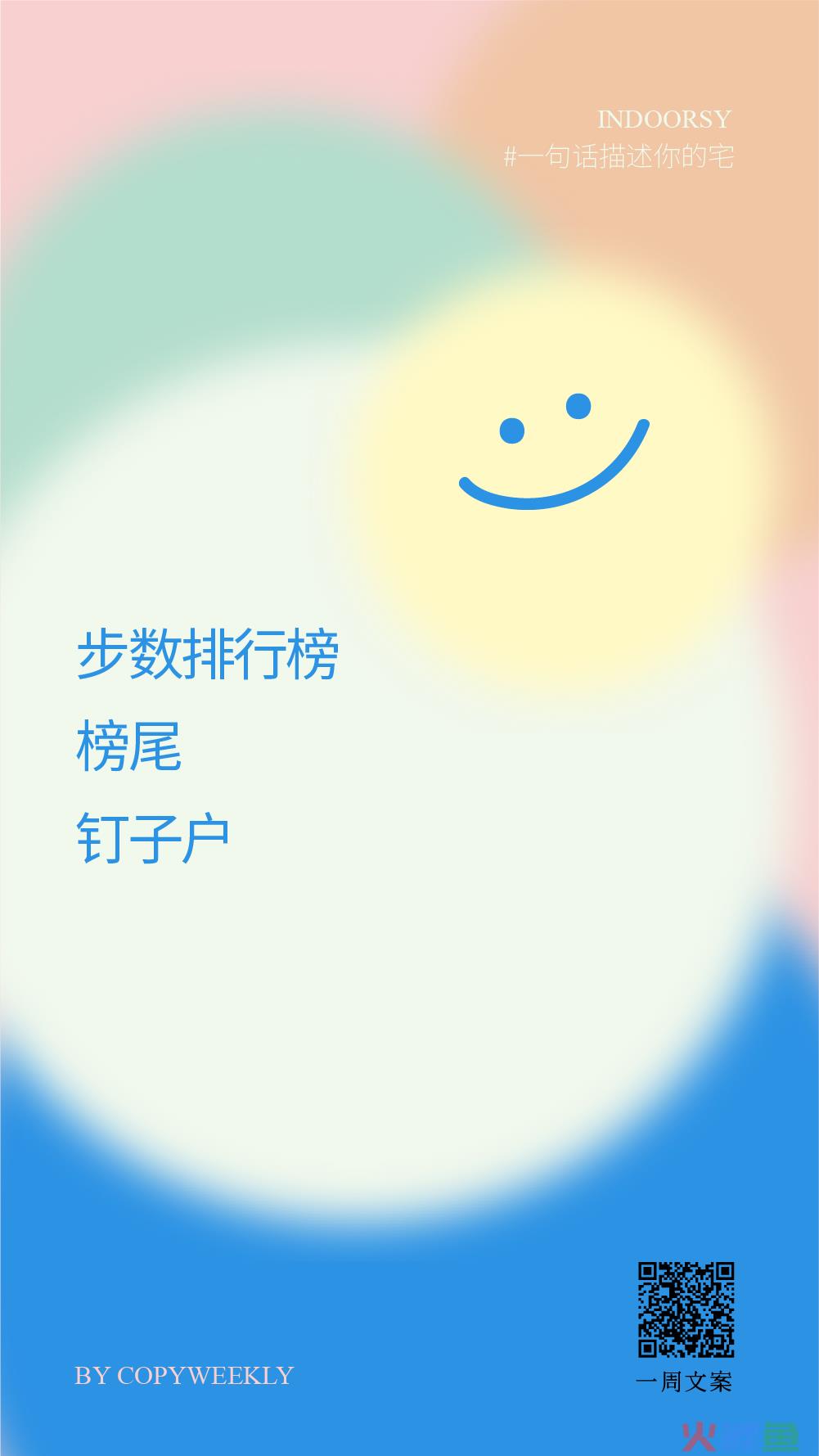 一句话描述你的宅