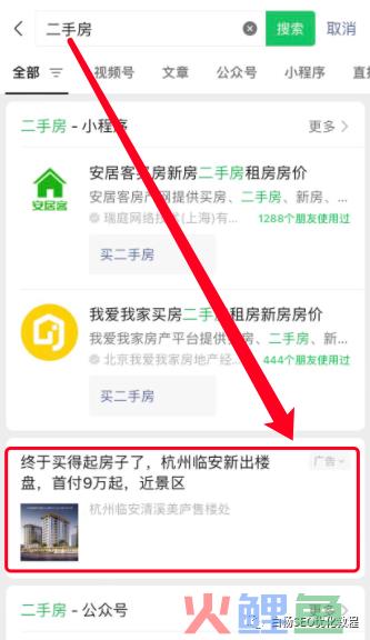 白杨SEO：微信搜索结果广告是什么？哪些行业可投放？怎么联系开户及操作投放？