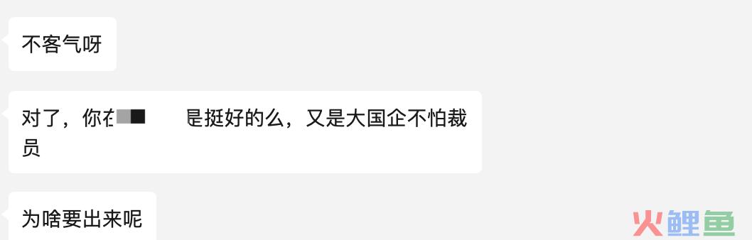 在国企做产品经理，怎么样？