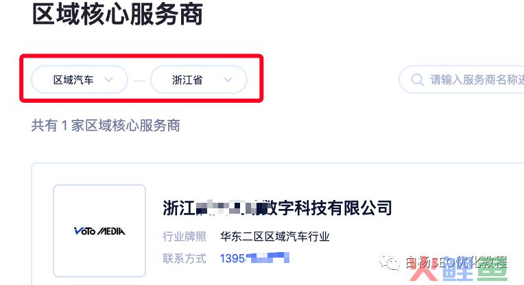 白杨SEO：微信搜索结果广告是什么？哪些行业可投放？怎么联系开户及操作投放？