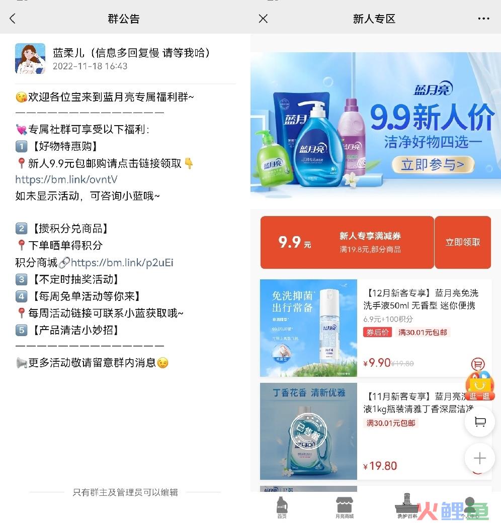 连续12年稳坐品类第一，这个家喻户晓的洗衣液品牌，如何利用私域实现业绩增长？